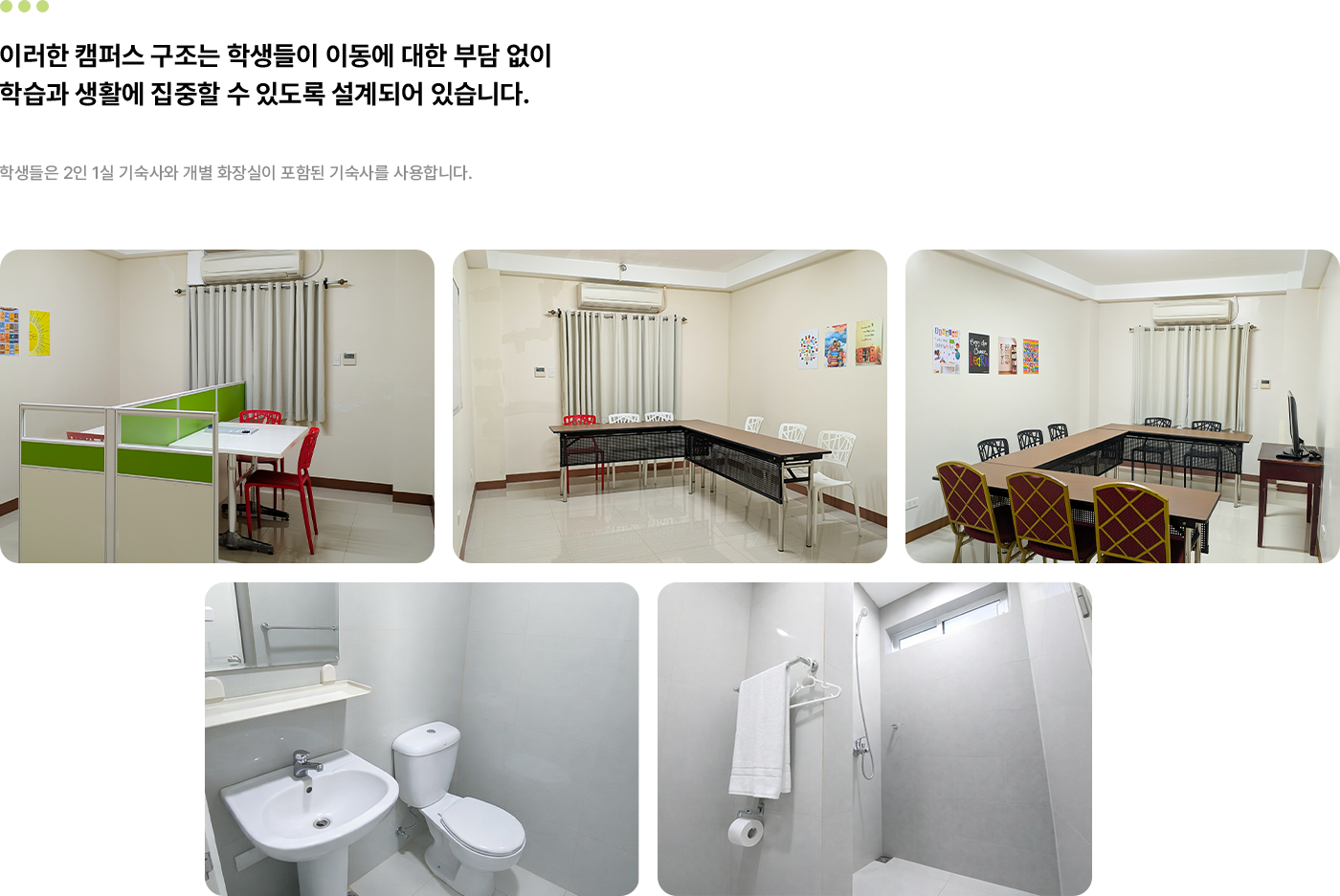 accommodation 이미지