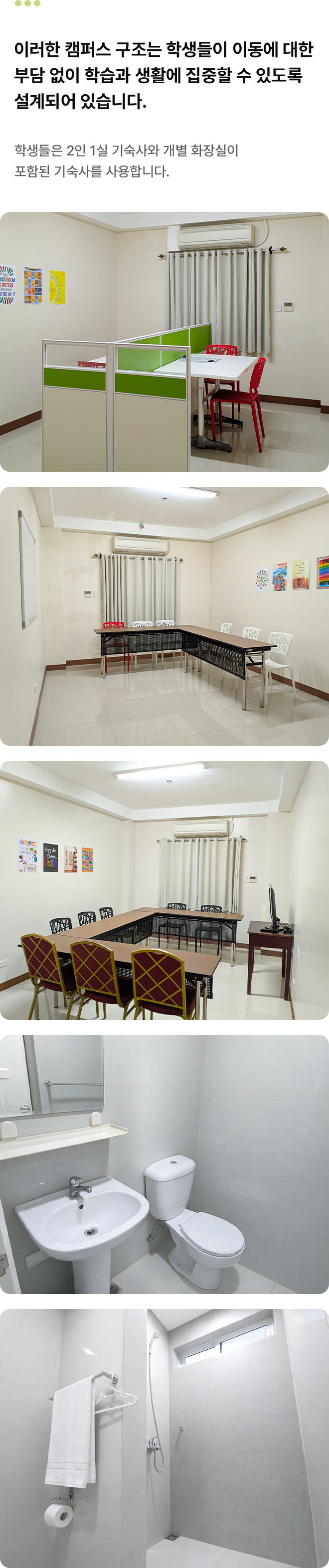 accommodation 이미지
