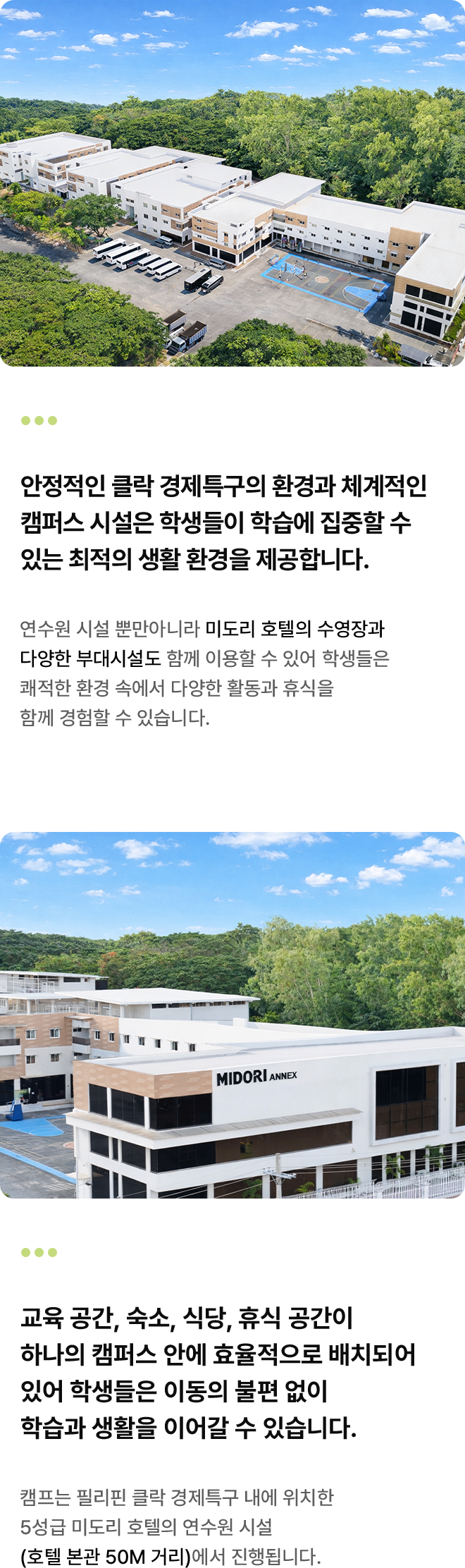 campus 이미지